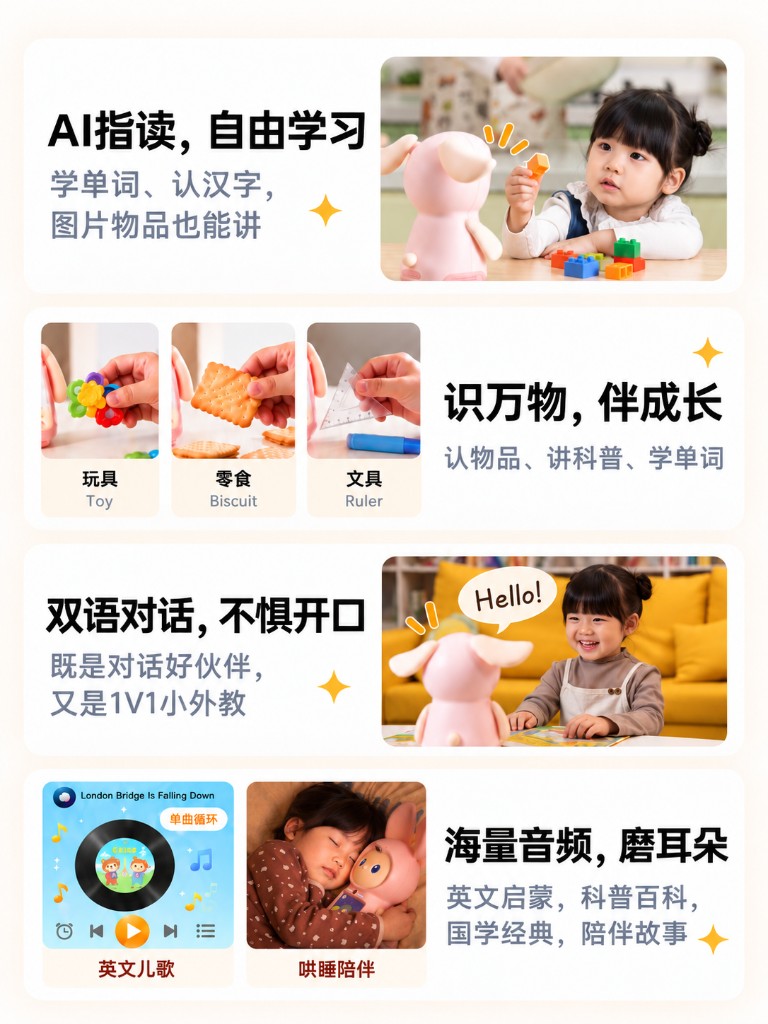 AI 指读、识万物、双语对话、海量音频
