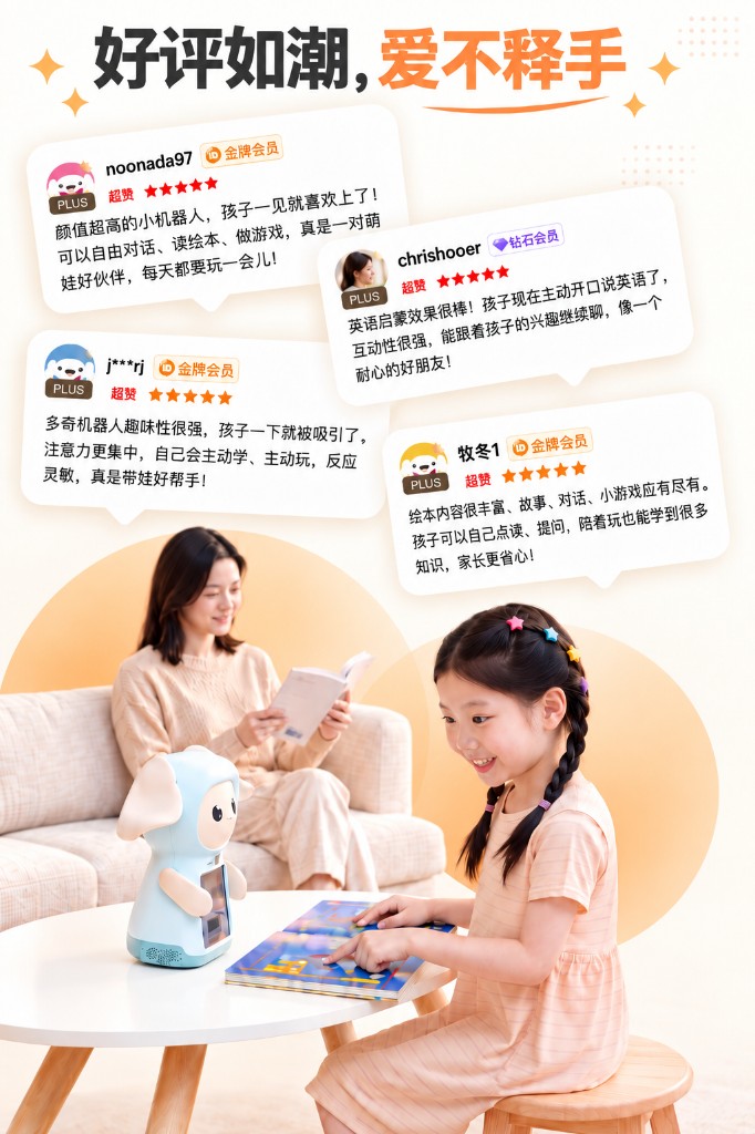 好评如潮，爱不释手